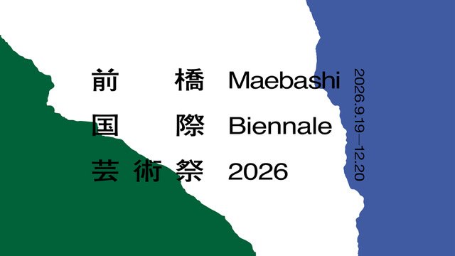 白井屋ホテル　前橋国際芸術祭 2026 パスポートチケット＆オリジナルグッズ＆朝食付 宿泊プラン